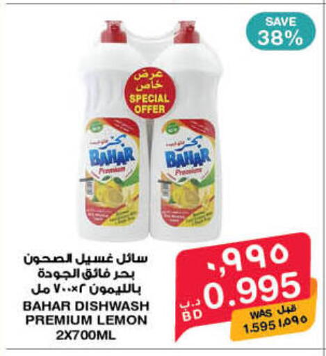 Lemon available at MegaMart & Macro Mart  in Bahrain