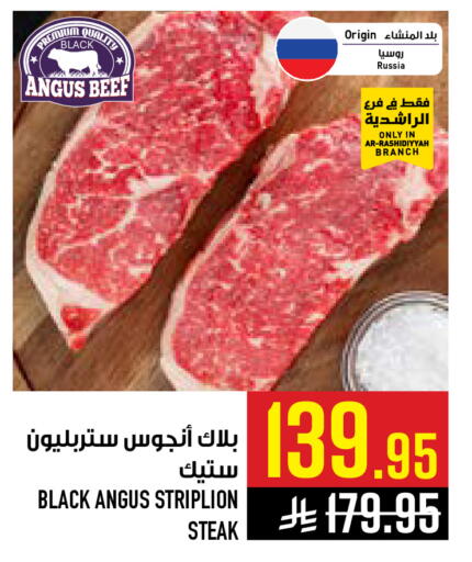 available at أبراج هايبر ماركت in مملكة العربية السعودية, السعودية, سعودية - مكة المكرمة