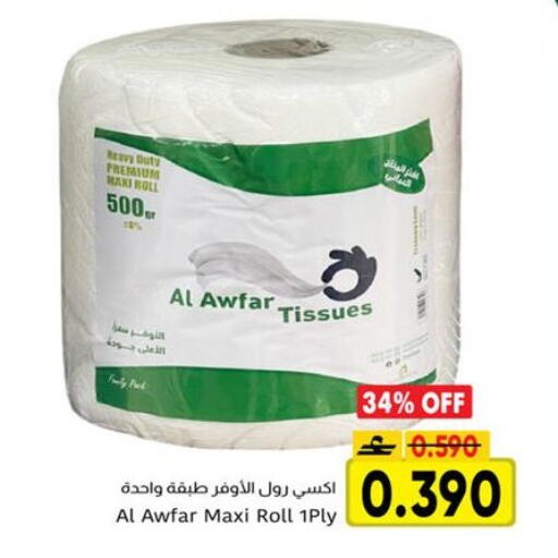 available at Al Amri Center in Oman - Sohar