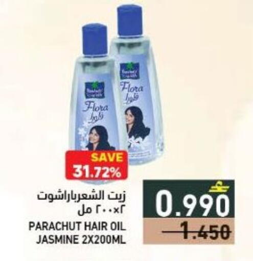 available at رامز in عُمان - مسقط‎