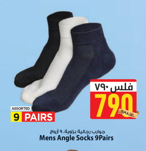 available at Mark & Save in Kuwait - Ahmadi Governorate