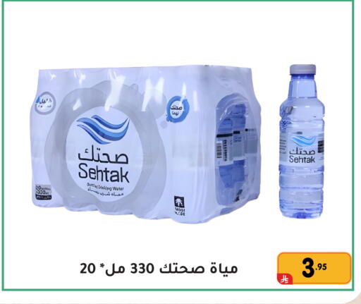 available at تخفيضات العائلة in مملكة العربية السعودية, السعودية, سعودية - المنطقة الشرقية