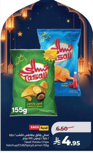 Lemon Cumin Potato Chilli available at لولو هايبرماركت in مملكة العربية السعودية, السعودية, سعودية - الأحساء‎