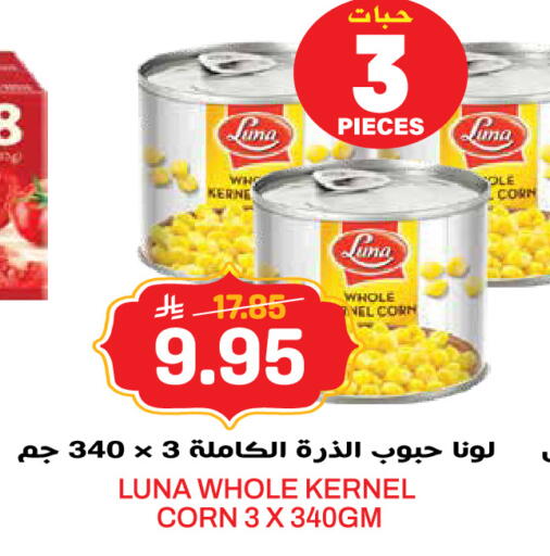 available at جراند هايبر in مملكة العربية السعودية, السعودية, سعودية - الرياض
