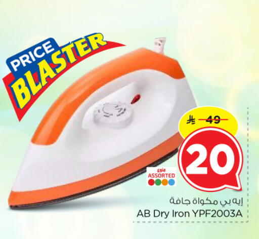 available at Nesto in KSA, Saudi Arabia, Saudi - Buraidah