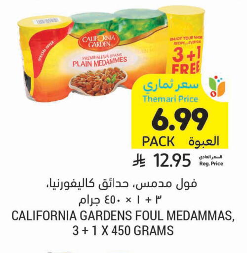 available at أسواق التميمي in مملكة العربية السعودية, السعودية, سعودية - سيهات