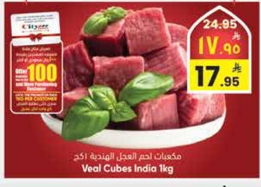 available at City Flower in KSA, Saudi Arabia, Saudi - Najran