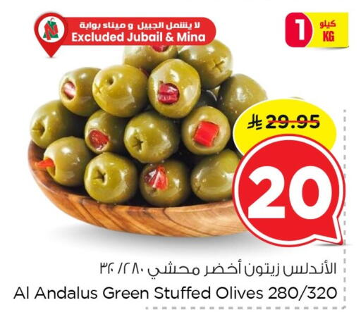 available at Nesto in KSA, Saudi Arabia, Saudi - Al Khobar