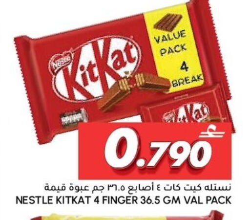 available at الميرة in عُمان - صُحار‎