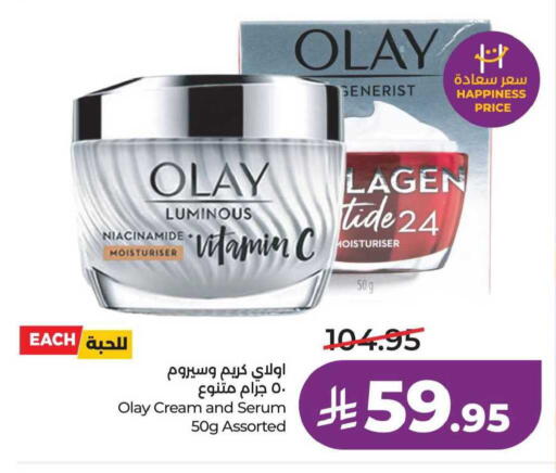 available at LULU Hypermarket in KSA, Saudi Arabia, Saudi - Dammam