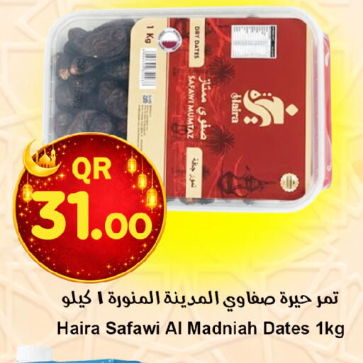 available at احلى مارت in قطر - الضعاين