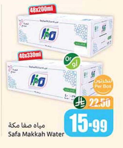 available at Othaim Markets in KSA, Saudi Arabia, Saudi - Al Hasa