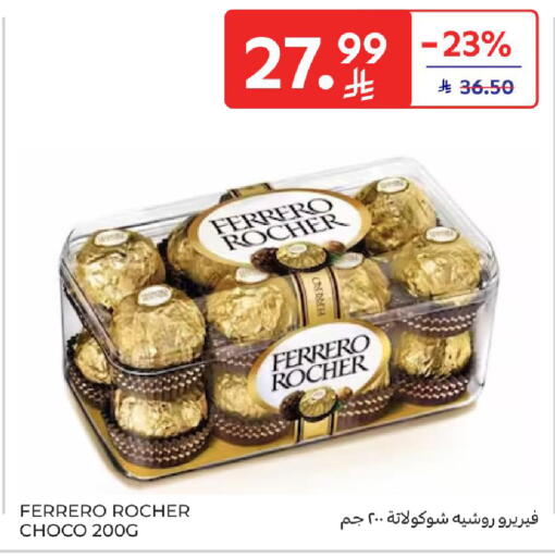 available at كارفور in مملكة العربية السعودية, السعودية, سعودية - الرياض