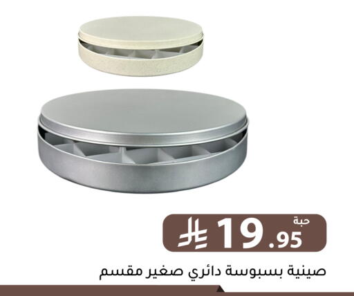 available at تخفيضات العائلة in مملكة العربية السعودية, السعودية, سعودية - الرياض