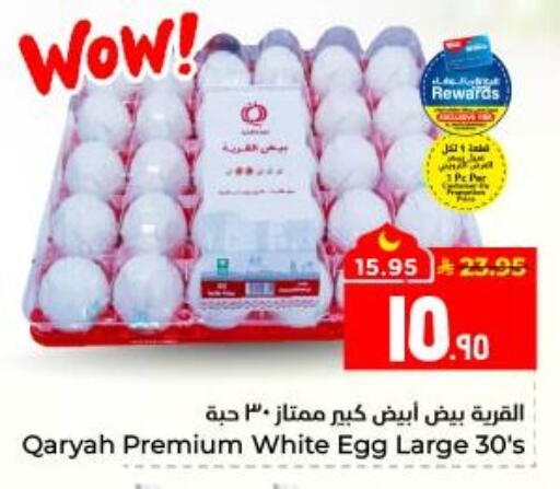 available at Hyper Al Wafa in KSA, Saudi Arabia, Saudi - Al Hasa