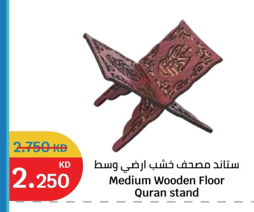 available at سيتي هايبرماركت in الكويت - محافظة الجهراء