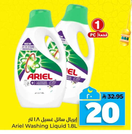 available at Hyper Al Wafa in KSA, Saudi Arabia, Saudi - Riyadh