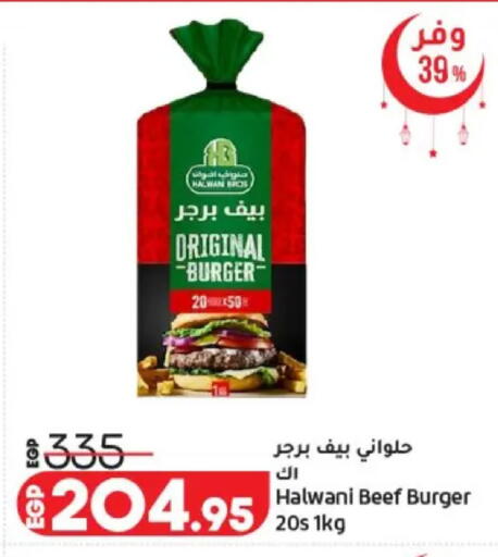 available at لولو هايبرماركت in Egypt - القاهرة