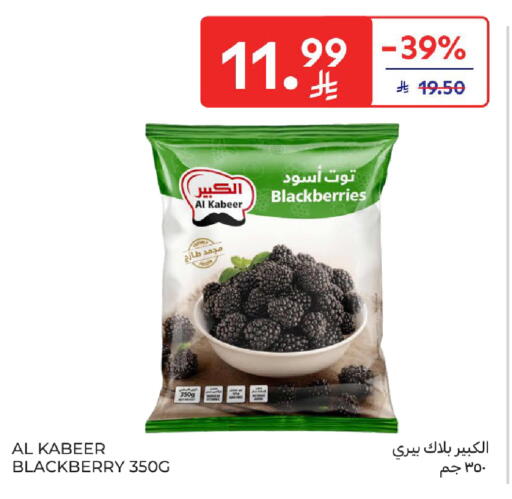 Blackberry available at كارفور in مملكة العربية السعودية, السعودية, سعودية - بريدة