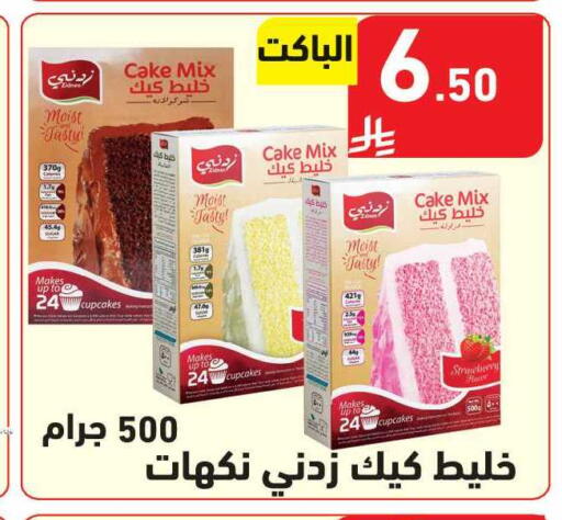 Strawberry available at Hyper Home in KSA, Saudi Arabia, Saudi - Jazan