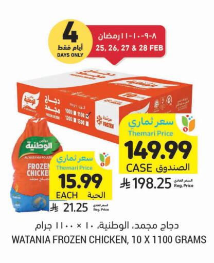 available at أسواق التميمي in مملكة العربية السعودية, السعودية, سعودية - الخفجي