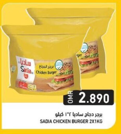 available at رامز in عُمان - مسقط‎
