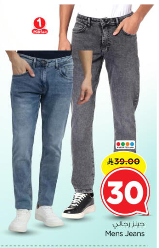 available at Nesto in KSA, Saudi Arabia, Saudi - Riyadh