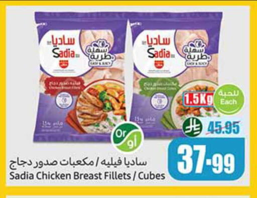 available at Othaim Markets in KSA, Saudi Arabia, Saudi - Abha