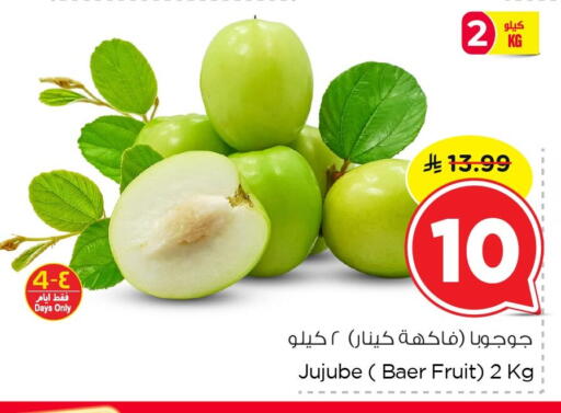 Jujube available at نستو in مملكة العربية السعودية, السعودية, سعودية - الخبر‎