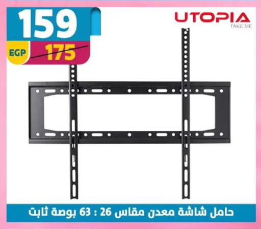 available at سنتر شاهين in Egypt - القاهرة