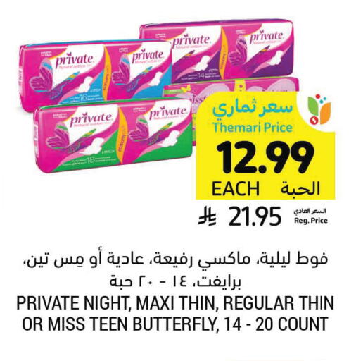 available at Tamimi Market in KSA, Saudi Arabia, Saudi - Unayzah