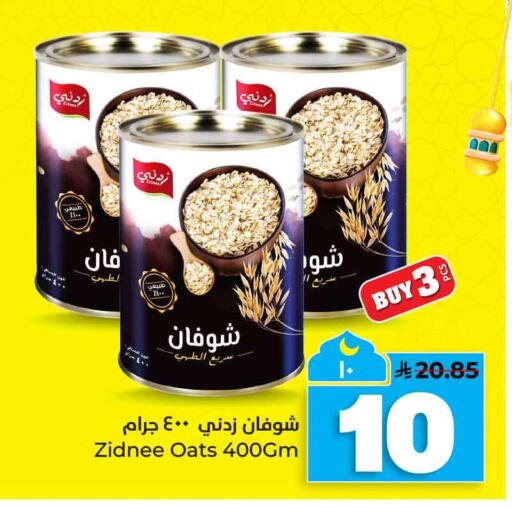 available at هايبر الوفاء in مملكة العربية السعودية, السعودية, سعودية - الخرج