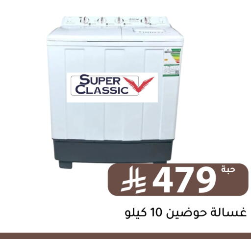 available at تخفيضات العائلة in مملكة العربية السعودية, السعودية, سعودية - الرياض