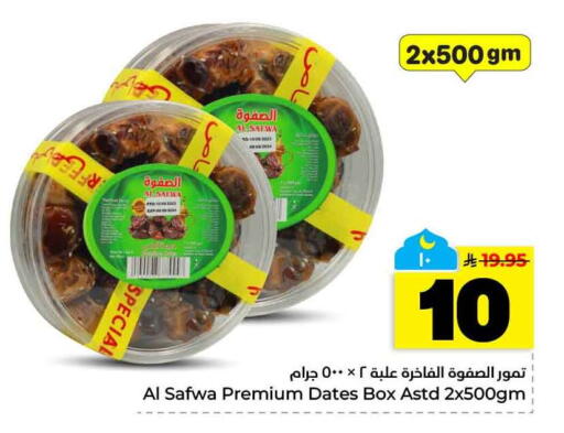 available at هايبر الوفاء in مملكة العربية السعودية, السعودية, سعودية - الخرج