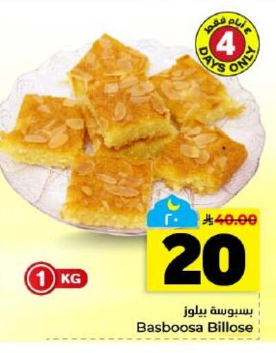 available at هايبر الوفاء in مملكة العربية السعودية, السعودية, سعودية - المنطقة الشرقية