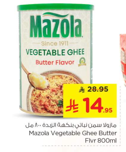 available at نستو in مملكة العربية السعودية, السعودية, سعودية - الرياض