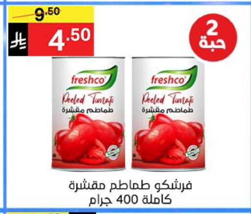 Tomato available at Noori Supermarket in KSA, Saudi Arabia, Saudi - Jeddah