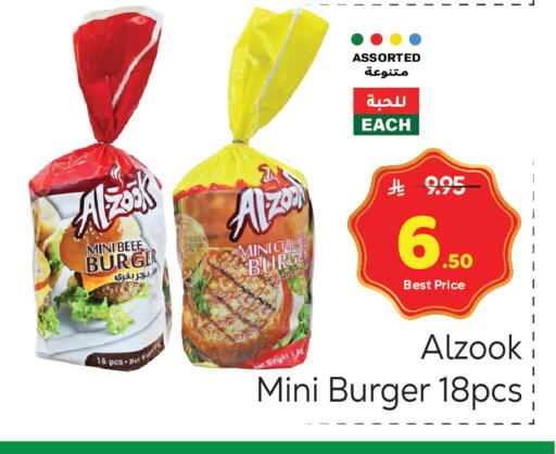 available at مكة هايبرماركت in مملكة العربية السعودية, السعودية, سعودية - الرياض