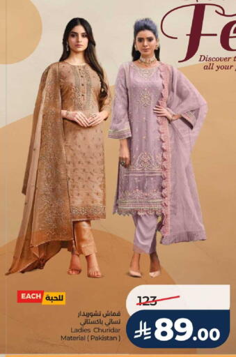 available at LULU Hypermarket in KSA, Saudi Arabia, Saudi - Al-Kharj