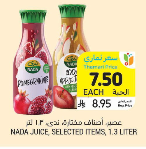 Pomegranate Apple available at أسواق التميمي in مملكة العربية السعودية, السعودية, سعودية - الرس