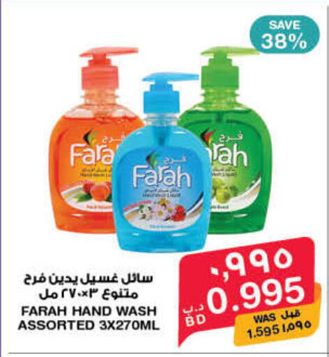 available at ميغا مارت و ماكرو مارت in البحرين