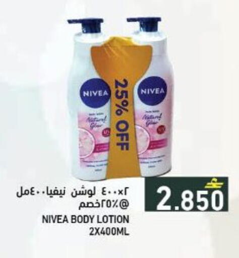 available at رامز in عُمان - مسقط‎