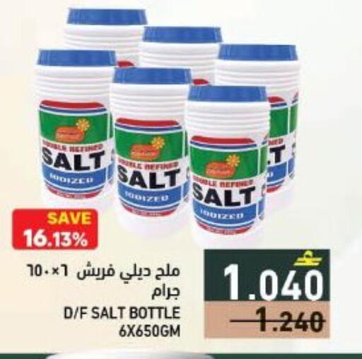 available at Ramez  in Oman - Sohar