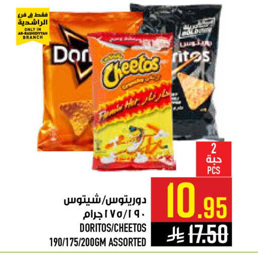 available at Abraj Hypermarket in KSA, Saudi Arabia, Saudi - Mecca
