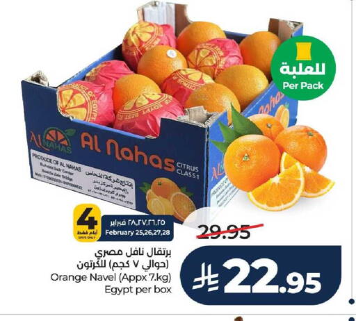 Orange from Egypt available at LULU Hypermarket in KSA, Saudi Arabia, Saudi - Al-Kharj