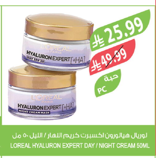 available at Farm  in KSA, Saudi Arabia, Saudi - Dammam