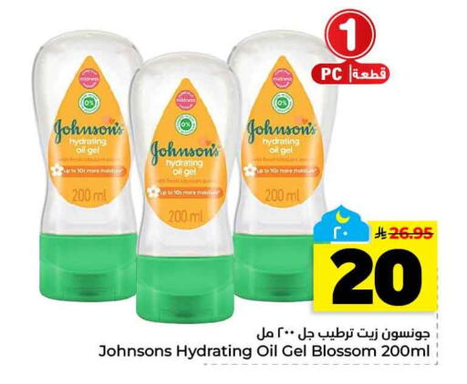 available at Hyper Al Wafa in KSA, Saudi Arabia, Saudi - Riyadh