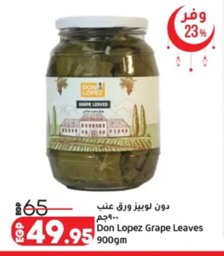 available at لولو هايبرماركت in Egypt - القاهرة