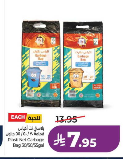 available at LULU Hypermarket in KSA, Saudi Arabia, Saudi - Al Khobar