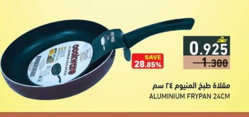 available at رامز in عُمان - صُحار‎